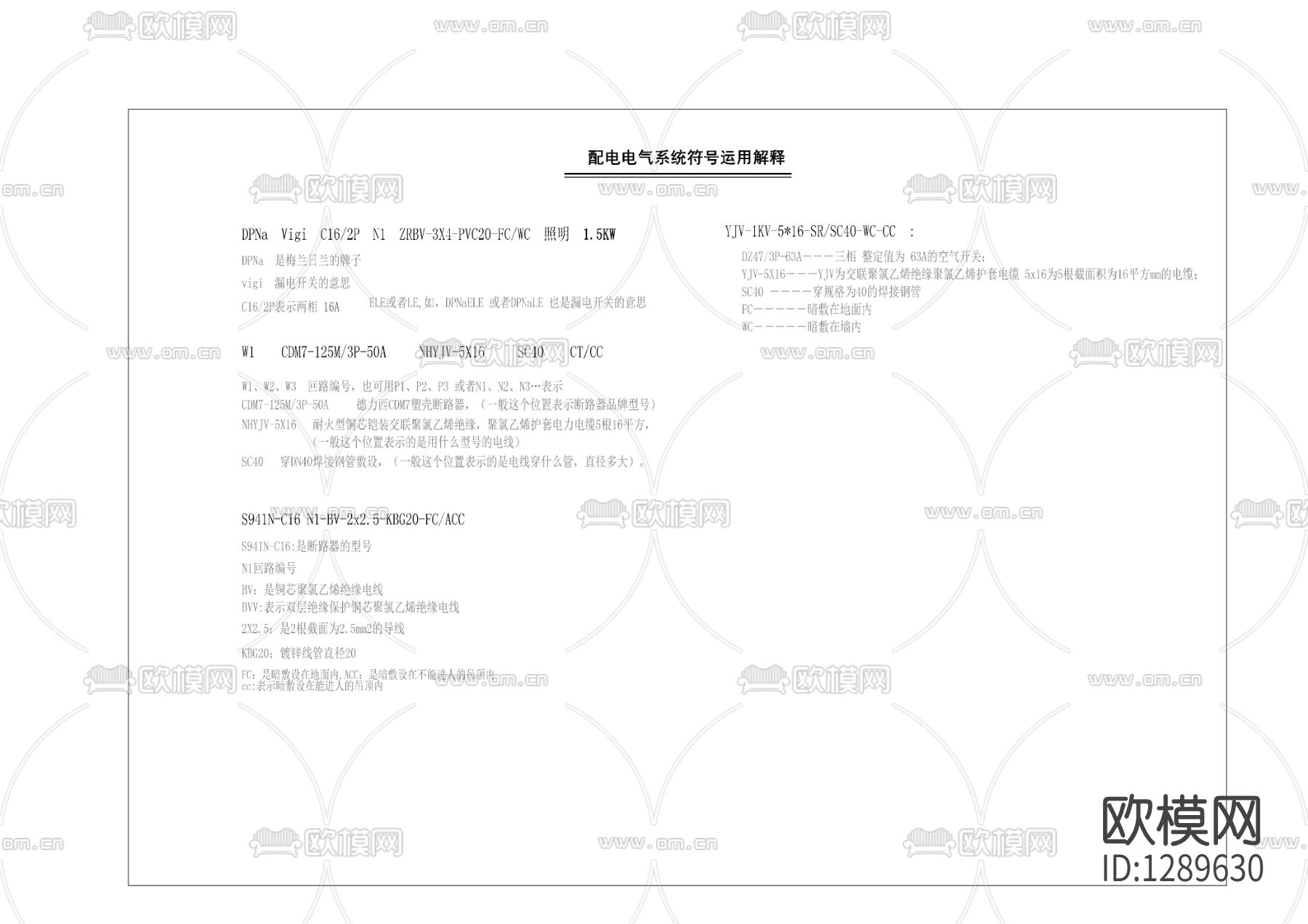 电气系统符号标识cad图库下载（渲染图2）