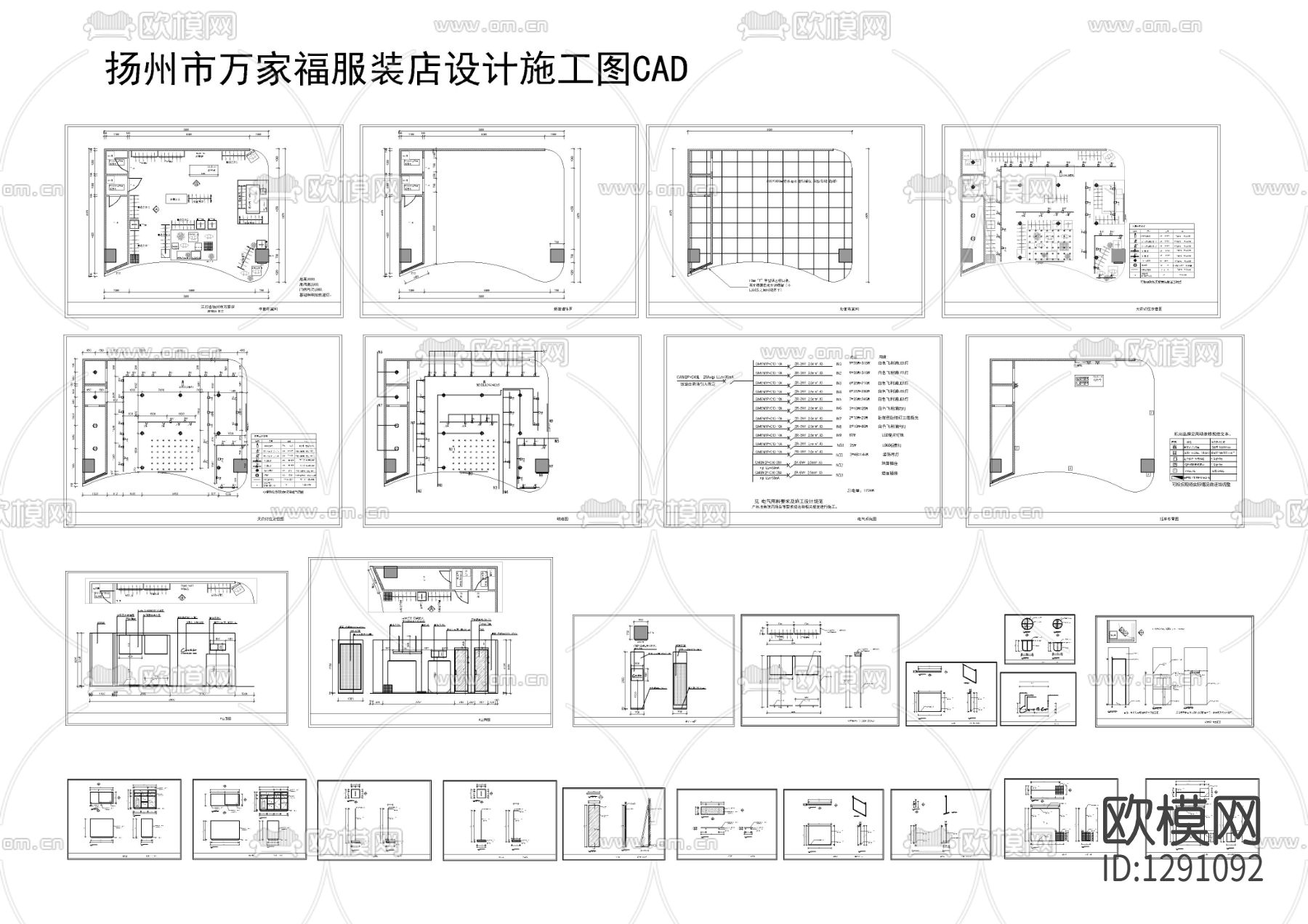 现代服装店cad施工图下载（渲染图4）