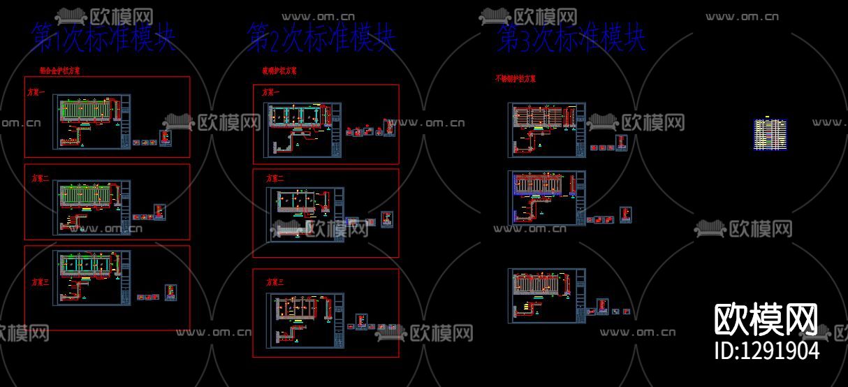 铝合金护栏方案cad施工图下载（渲染图8）