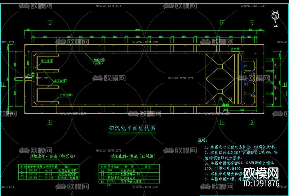 日处理5000吨印染废水处理站cad施工图