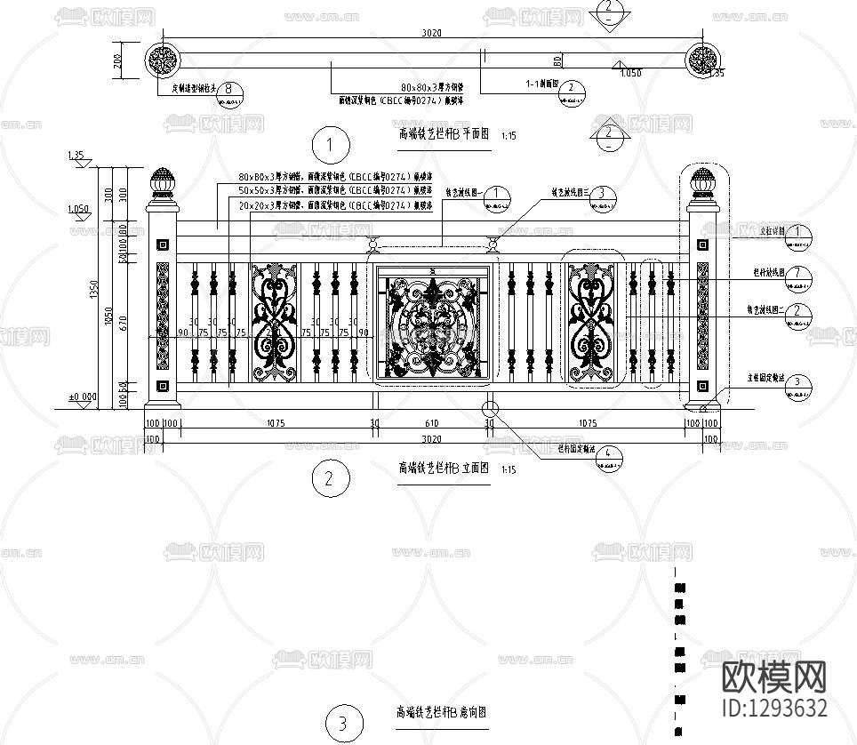景观栏杆节点大样下载（渲染图8）