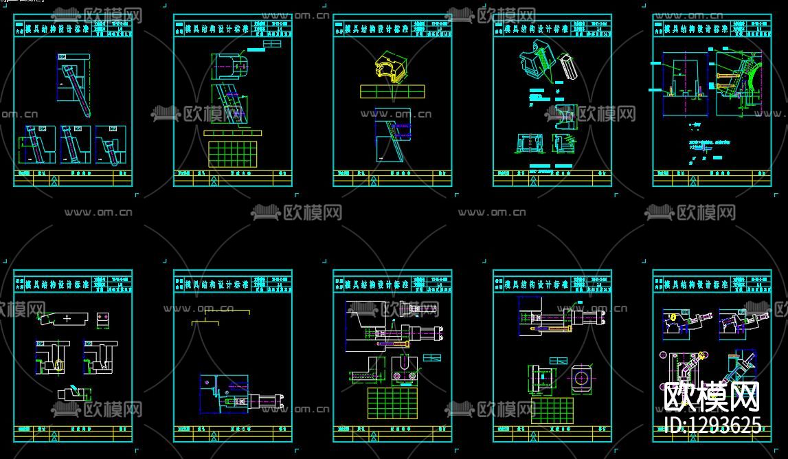 模具标准设计节点大样下载（渲染图4）
