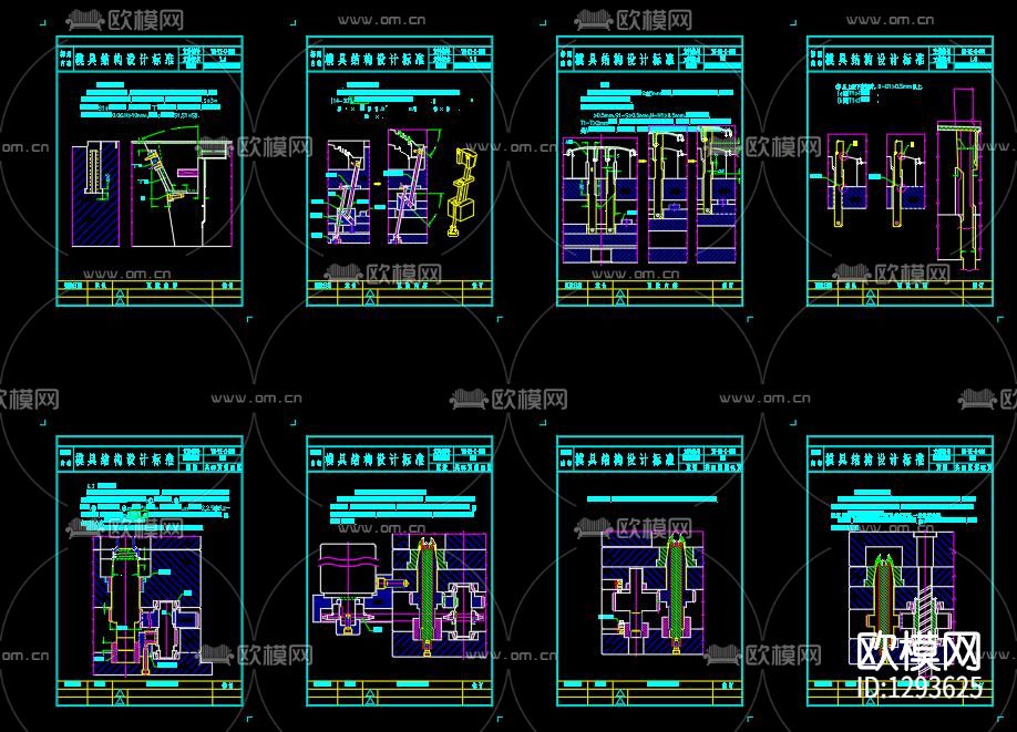 模具标准设计节点大样下载（渲染图5）