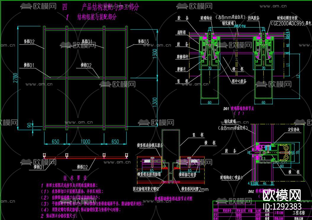 小单元装配式结构节点大样下载（渲染图1）