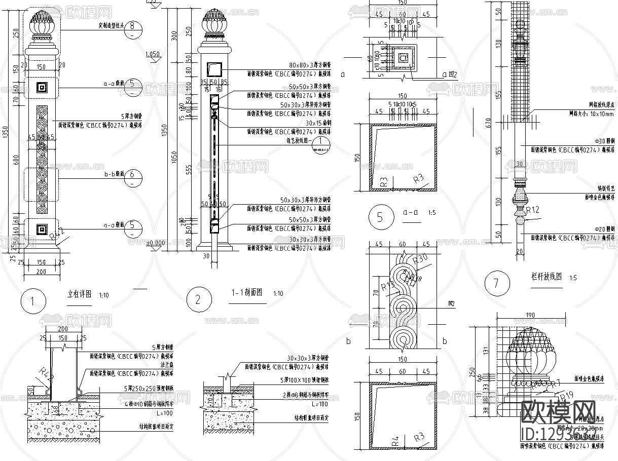 景观栏杆节点大样下载（渲染图10）