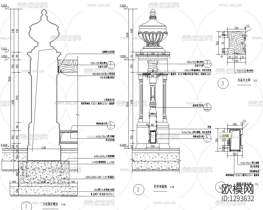 景观栏杆节点大样下载（渲染图4）