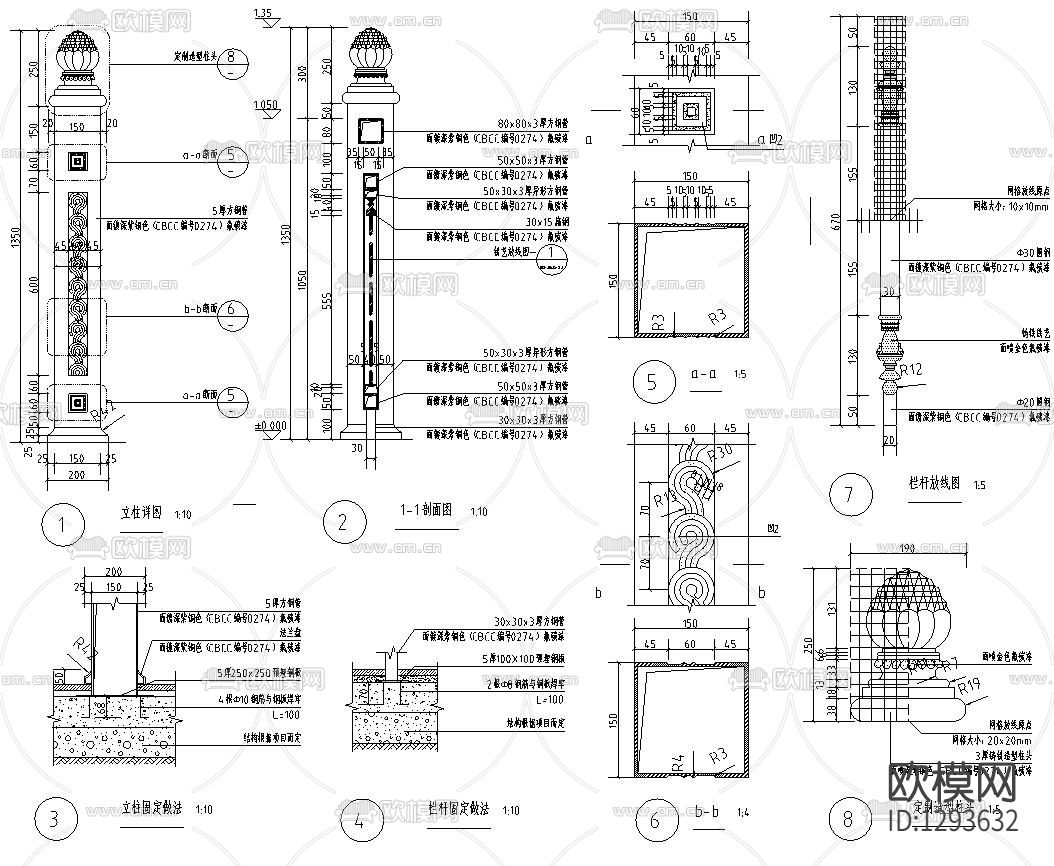 景观栏杆节点大样下载（渲染图9）