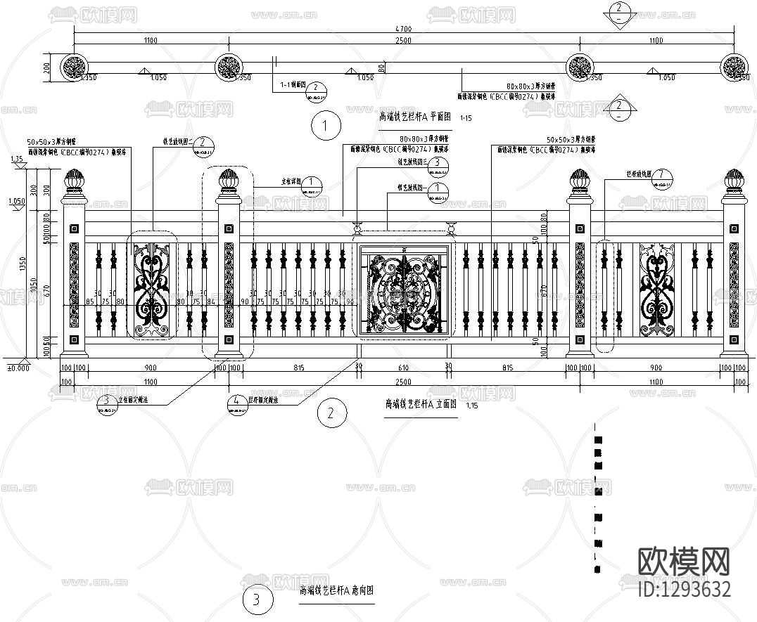 景观栏杆节点大样下载（渲染图6）