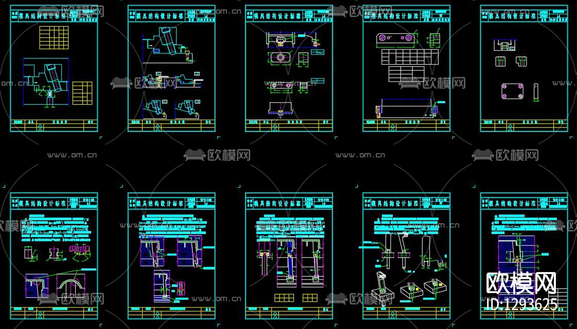 模具标准设计节点大样下载（渲染图3）