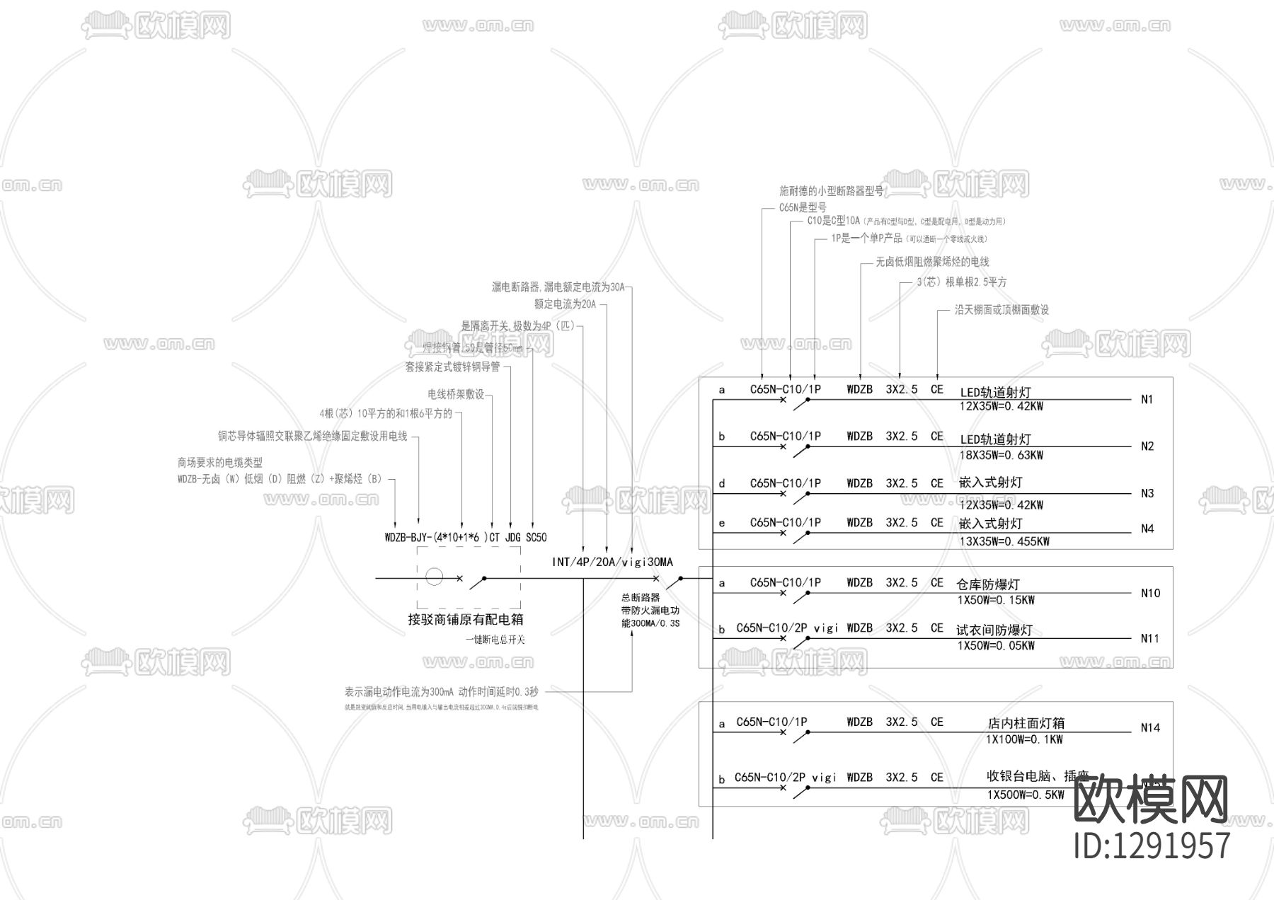 万达商场配电电气系统符号cad图库下载（渲染图3）