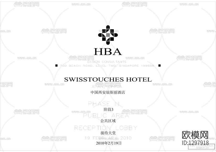 工裝酒店目錄封面下載(渲染圖1)