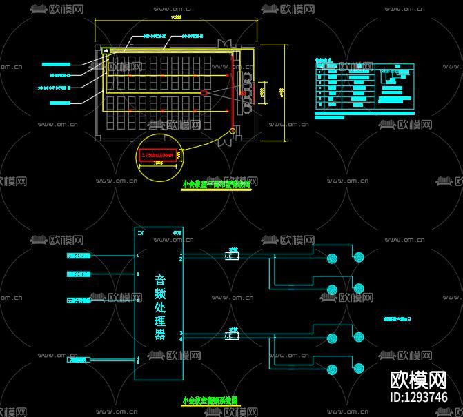 文化馆会议系统CAD图纸下载（渲染图9）