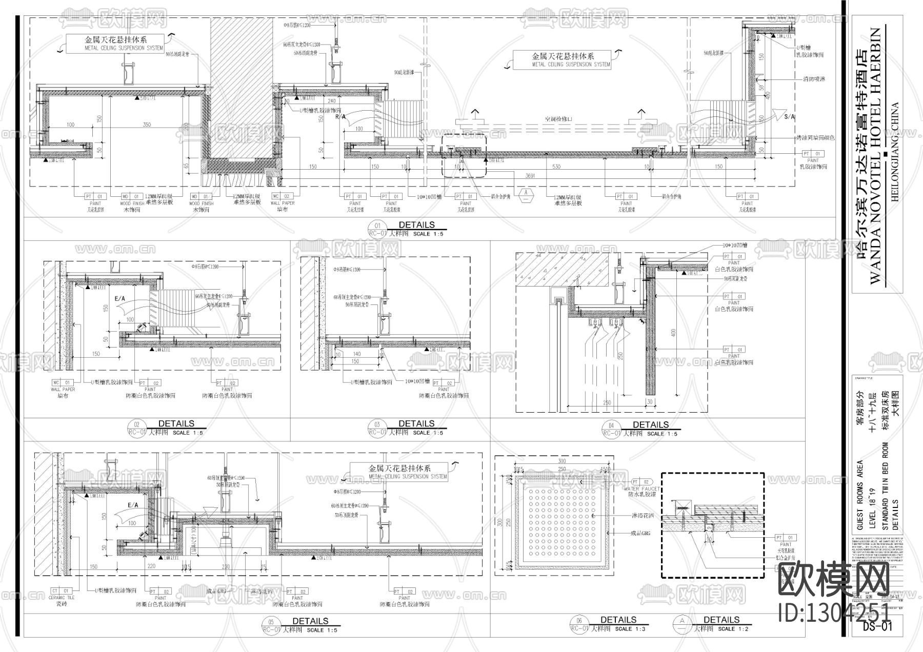 万达酒店标准双床房cad施工图下载（渲染图3）
