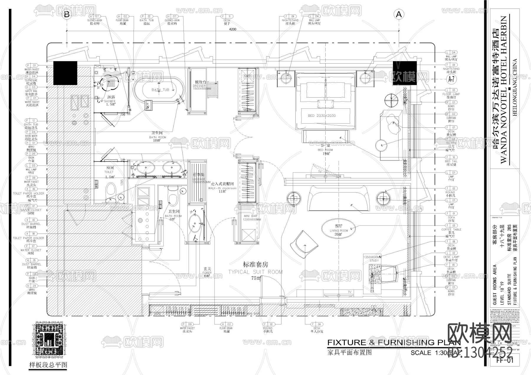 万达酒店标准套房cad施工图下载（渲染图1）