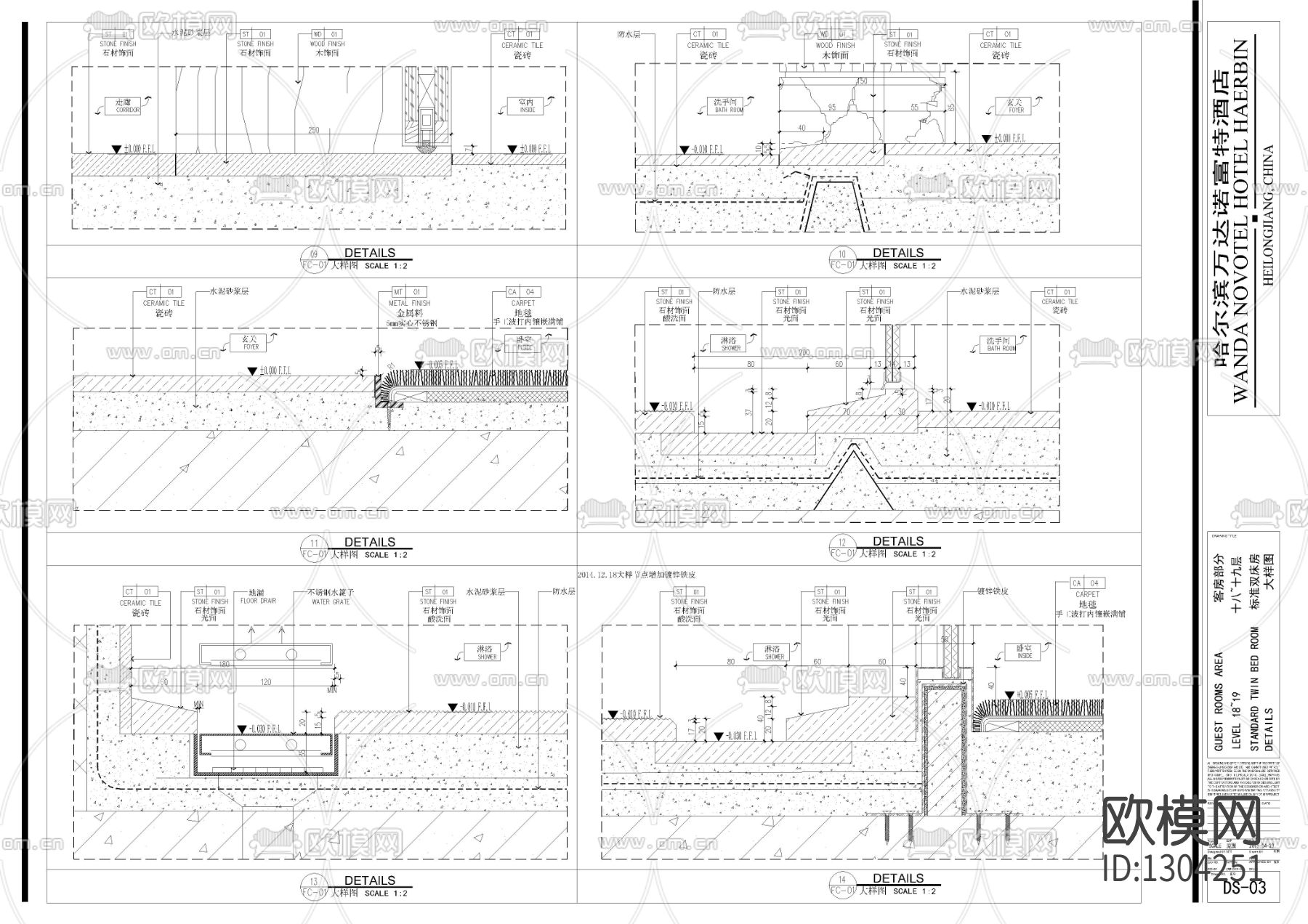万达酒店标准双床房cad施工图下载（渲染图5）
