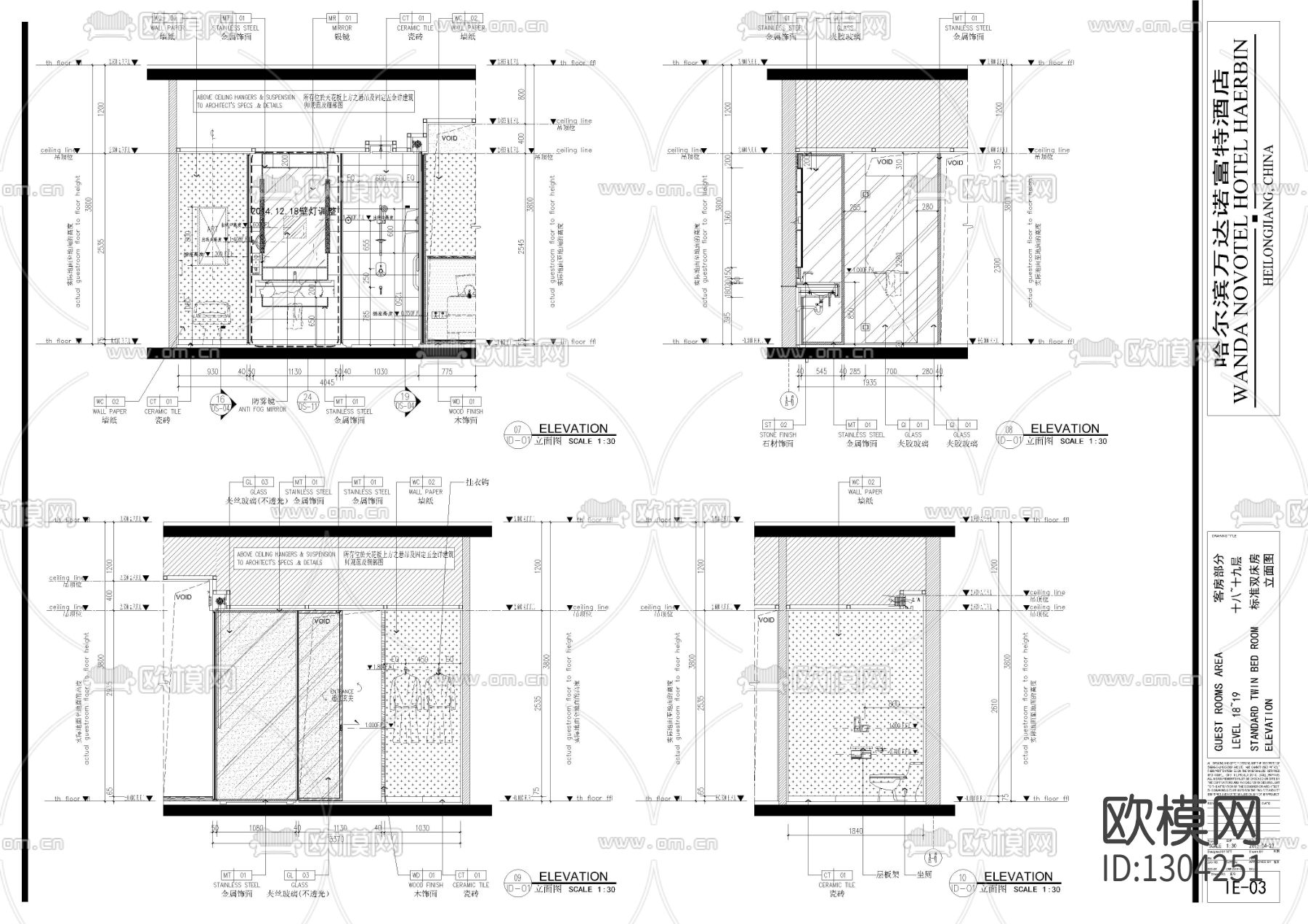 万达酒店标准双床房cad施工图下载（渲染图4）