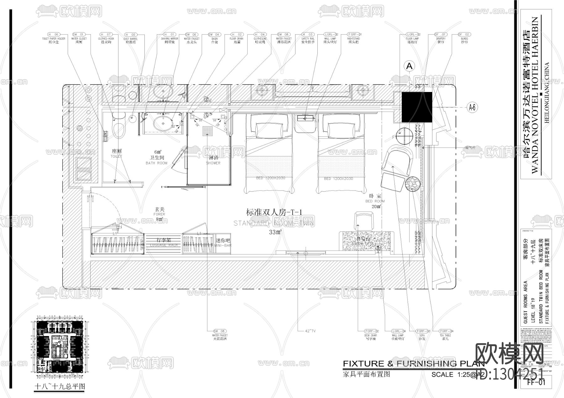 万达酒店标准双床房cad施工图下载（渲染图1）