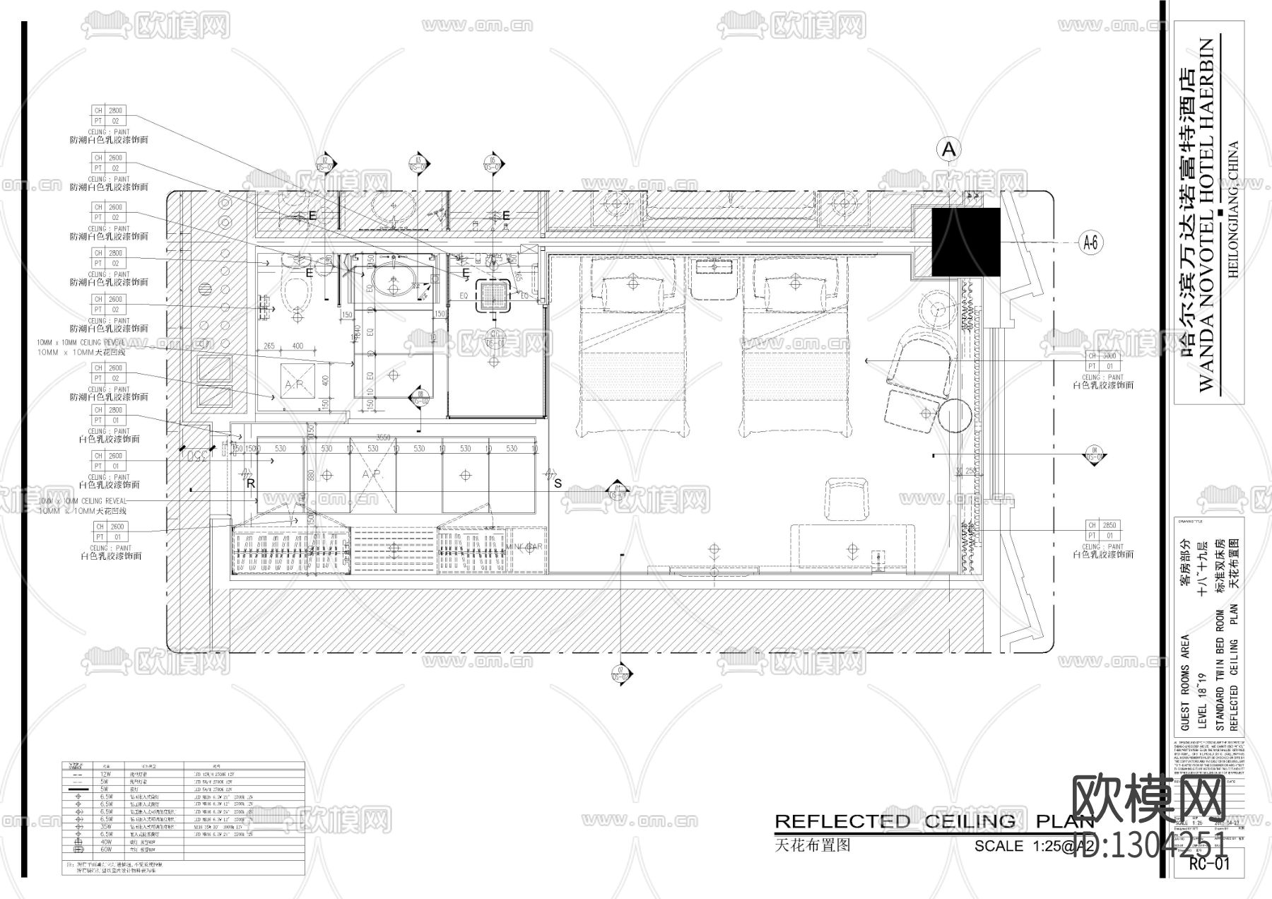 万达酒店标准双床房cad施工图下载（渲染图2）