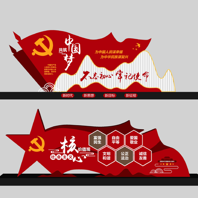  新中式党建文化墙宣传栏su模型 