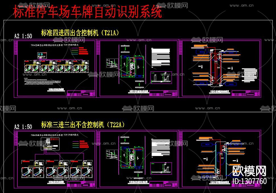 车牌自动识别cad节点图下载（渲染图7）