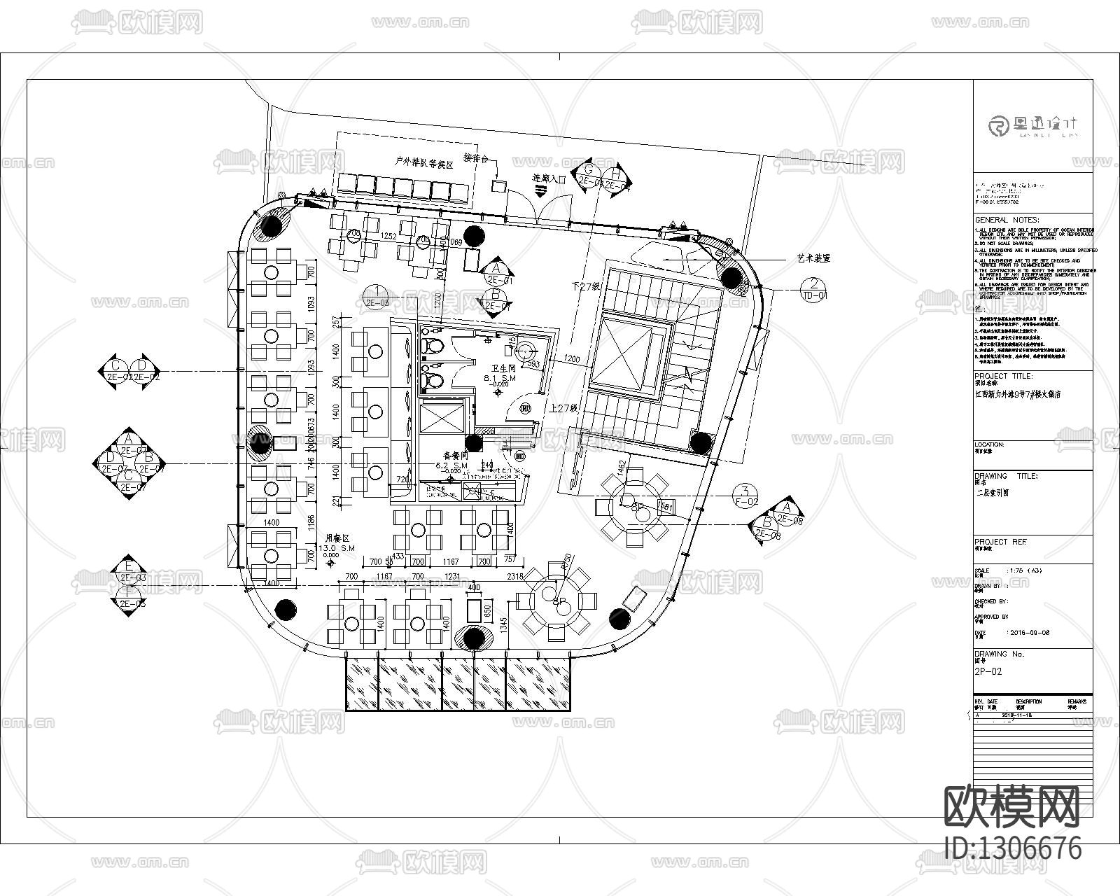 上海外滩拾光高端火锅店cad施工图下载（渲染图3）