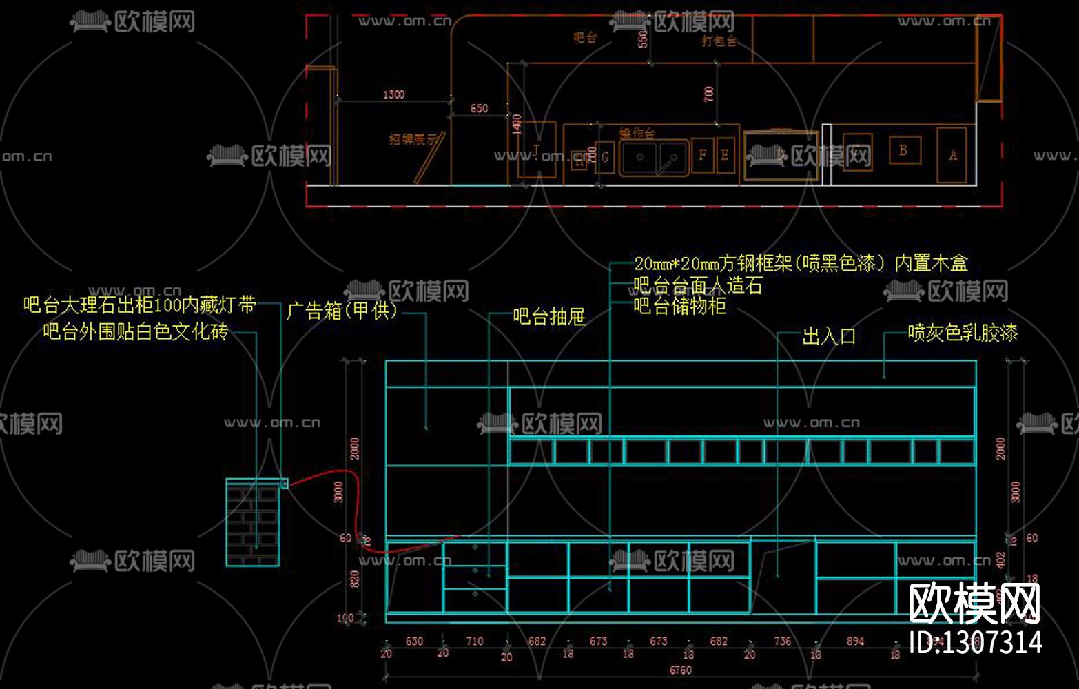 奶茶店cad施工图下载（渲染图5）