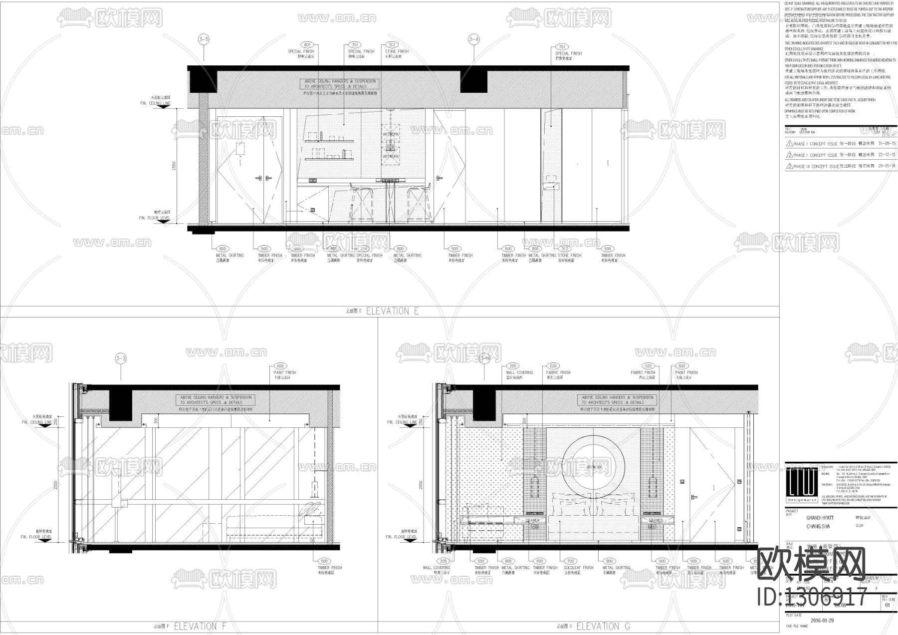 君悦酒店公寓套房cad施工图下载（渲染图5）
