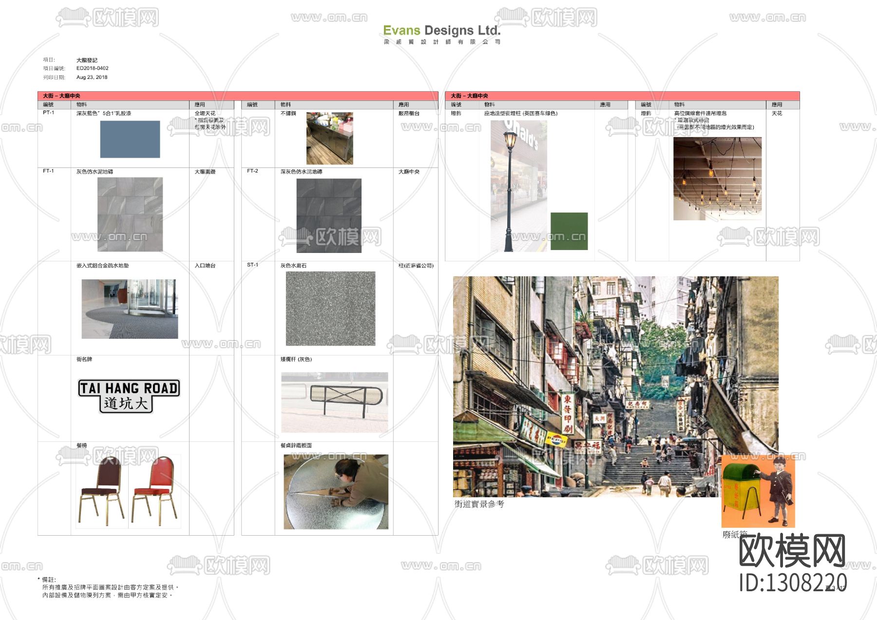 港式海鲜饭店餐厅cad施工图下载（渲染图9）