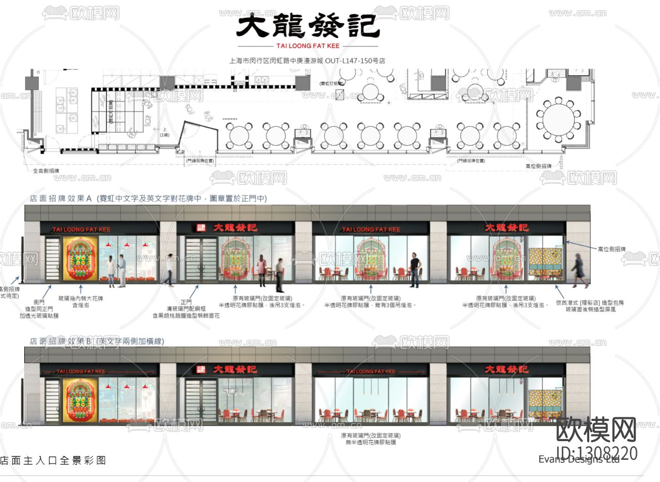港式海鲜饭店餐厅cad施工图下载（渲染图7）