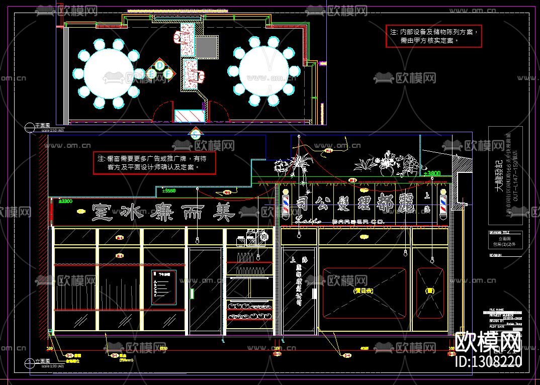 港式海鲜饭店餐厅cad施工图下载（渲染图5）