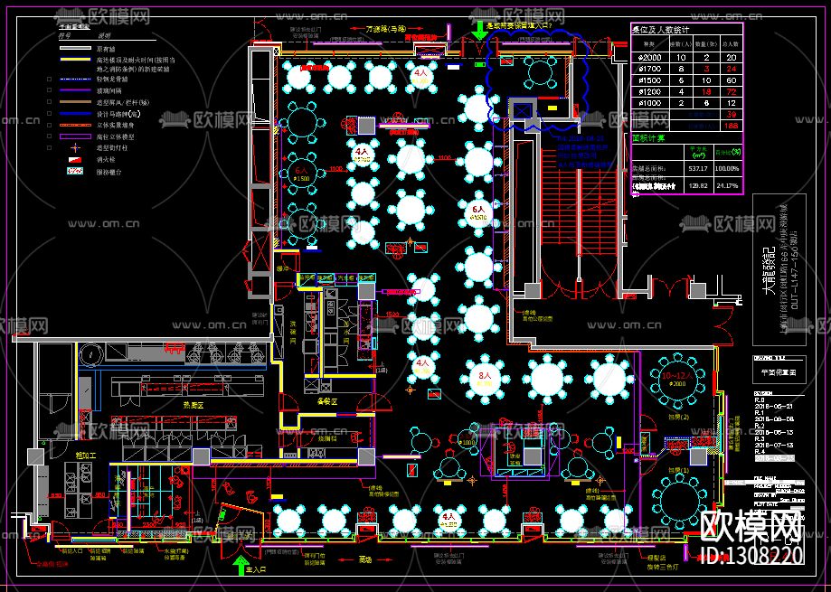港式海鲜饭店餐厅cad施工图下载（渲染图1）