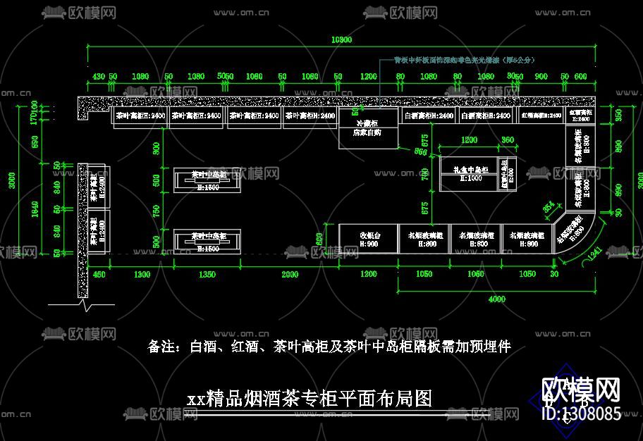 烟酒店cad施工图下载（渲染图1）