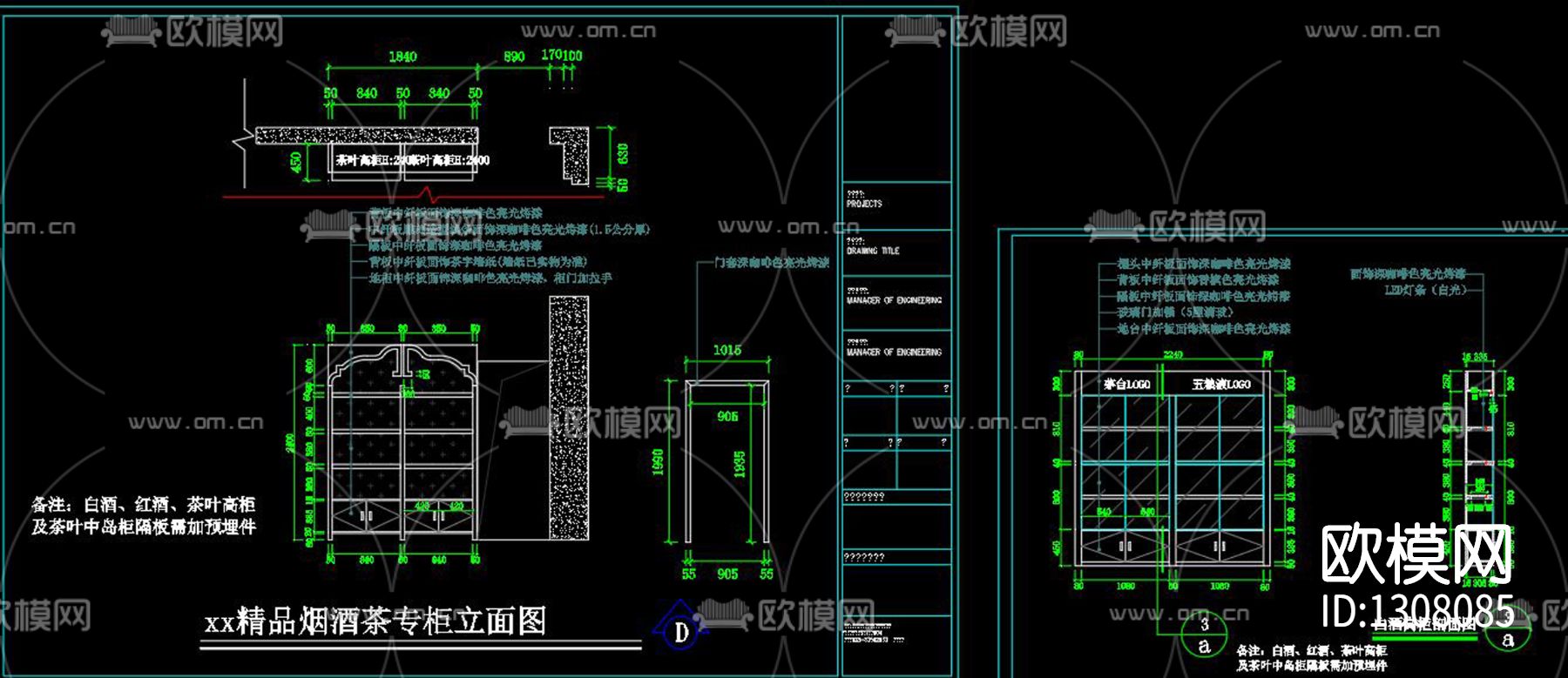 烟酒店cad施工图下载（渲染图3）