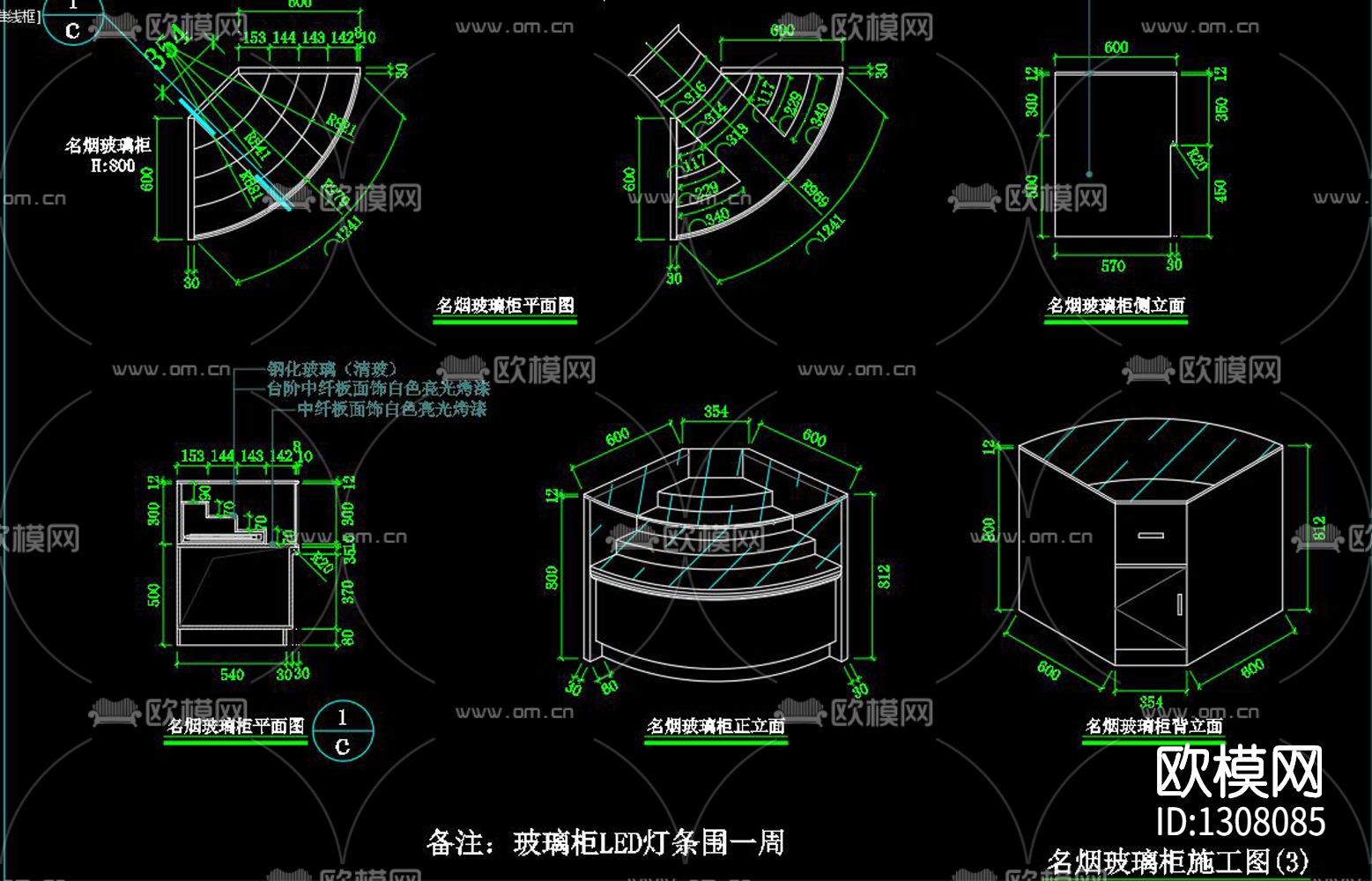 烟酒店cad施工图下载（渲染图6）