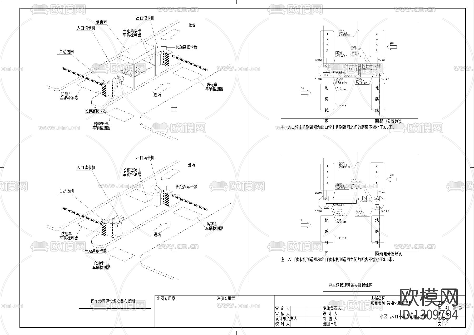 弱电各系统设备安装cad施工图