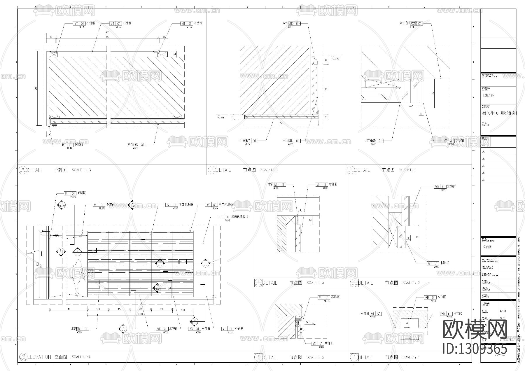 徐汇万科中心办公样板间cad施工图下载（渲染图2）
