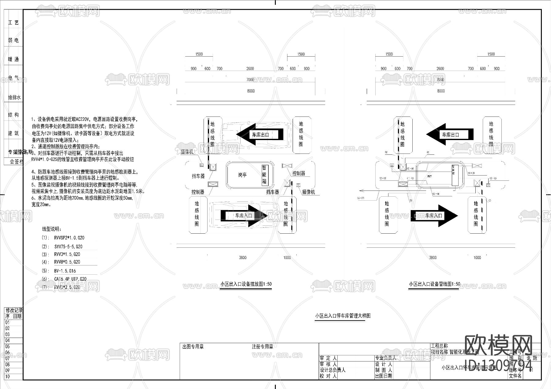 弱电各系统设备安装cad施工图