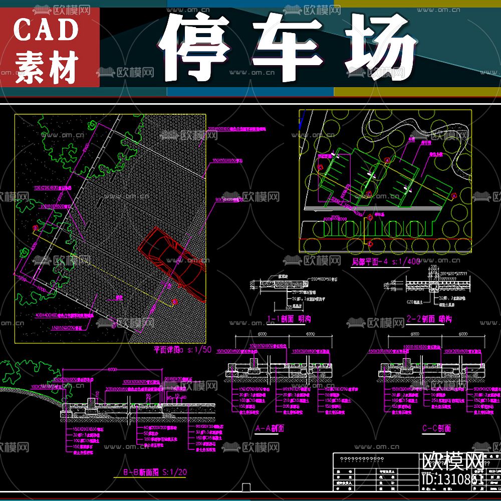 停车场cad施工图附效果图下载（渲染图1）