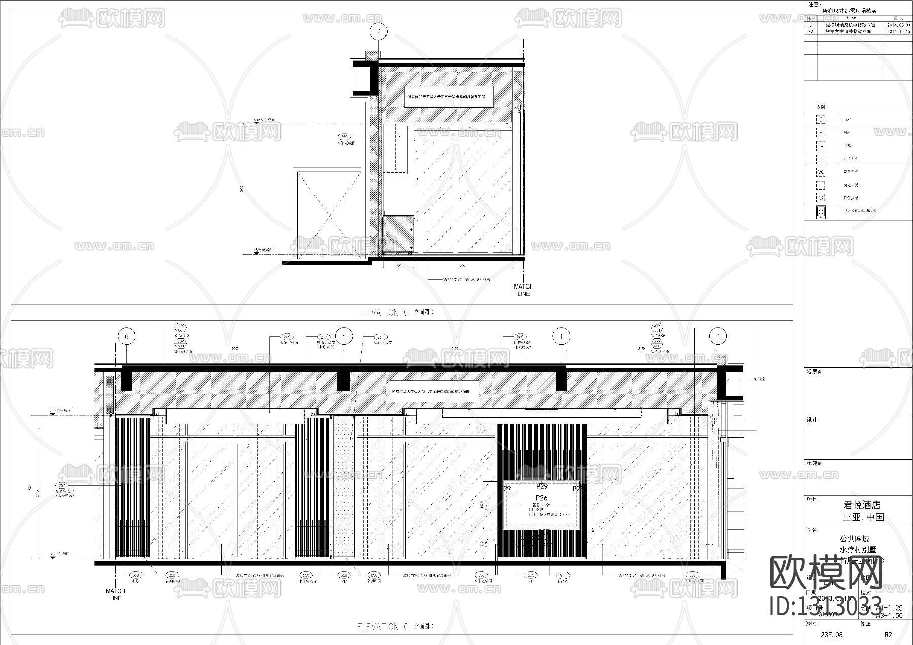 君悦酒店水疗别墅cad施工图下载（渲染图6）