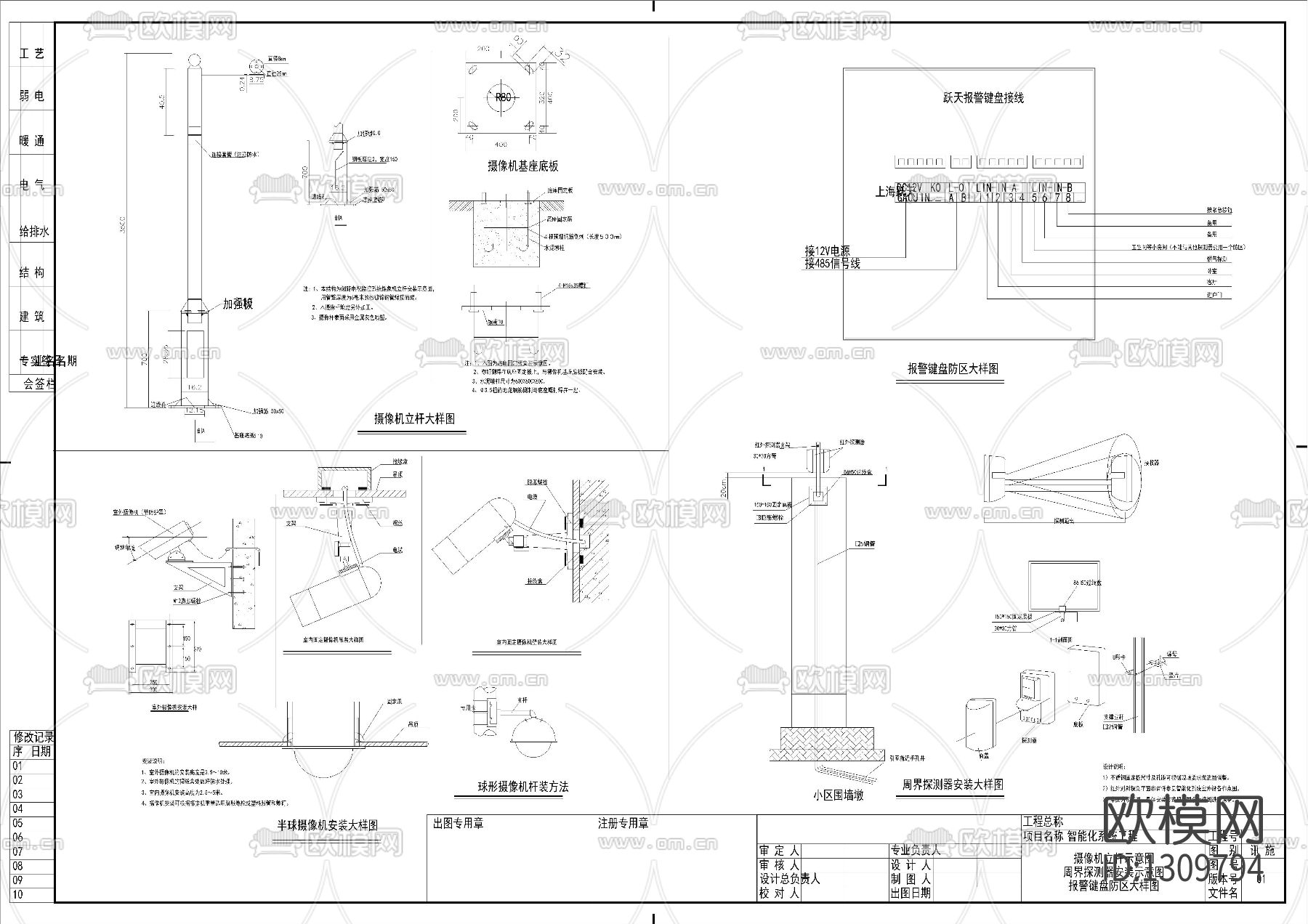 弱电各系统设备安装cad施工图