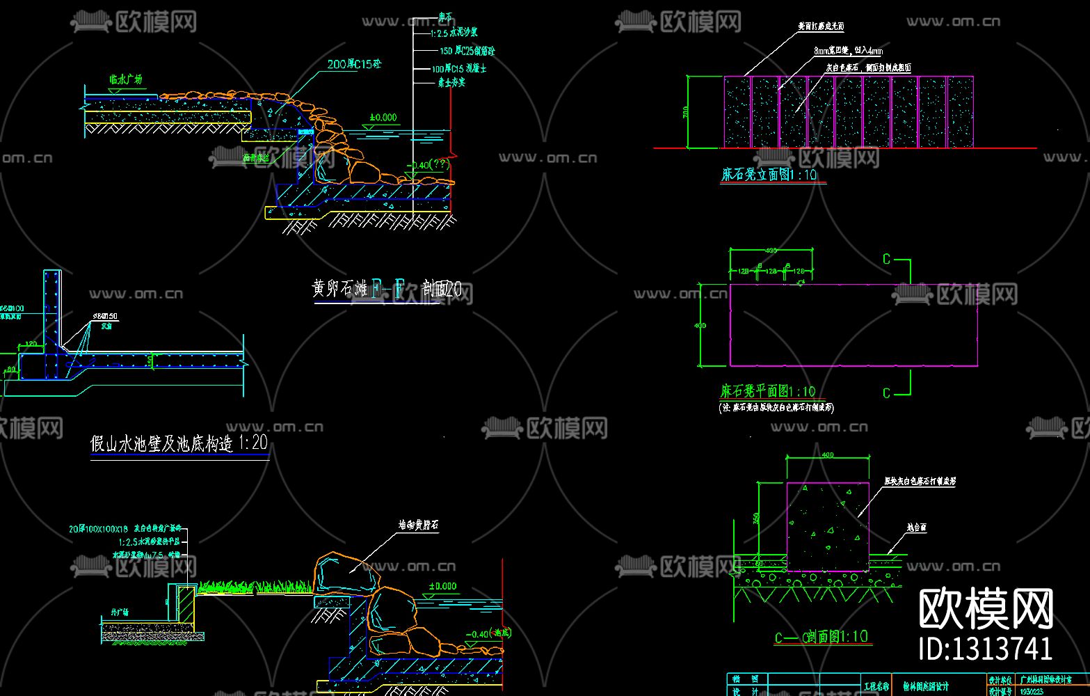 假山景观园林绿化cad图库下载（渲染图9）