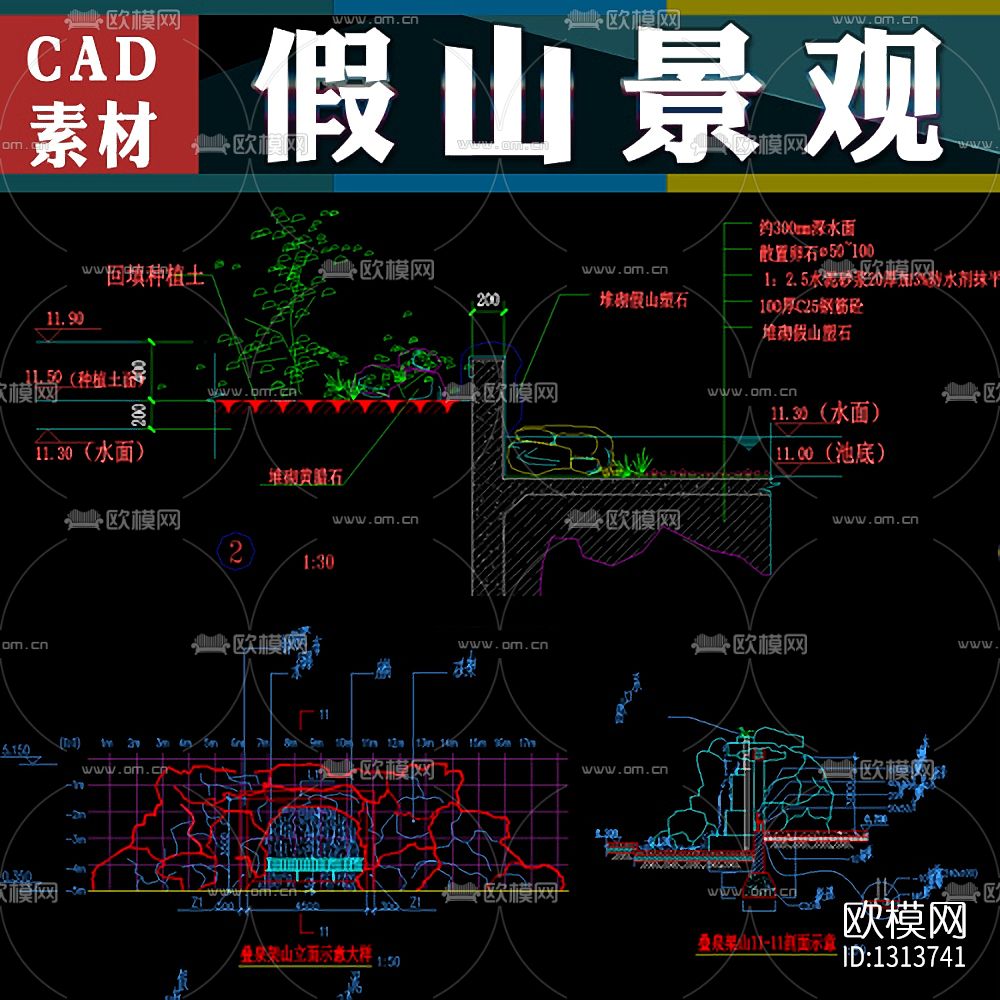 假山景观园林绿化cad图库下载（渲染图1）