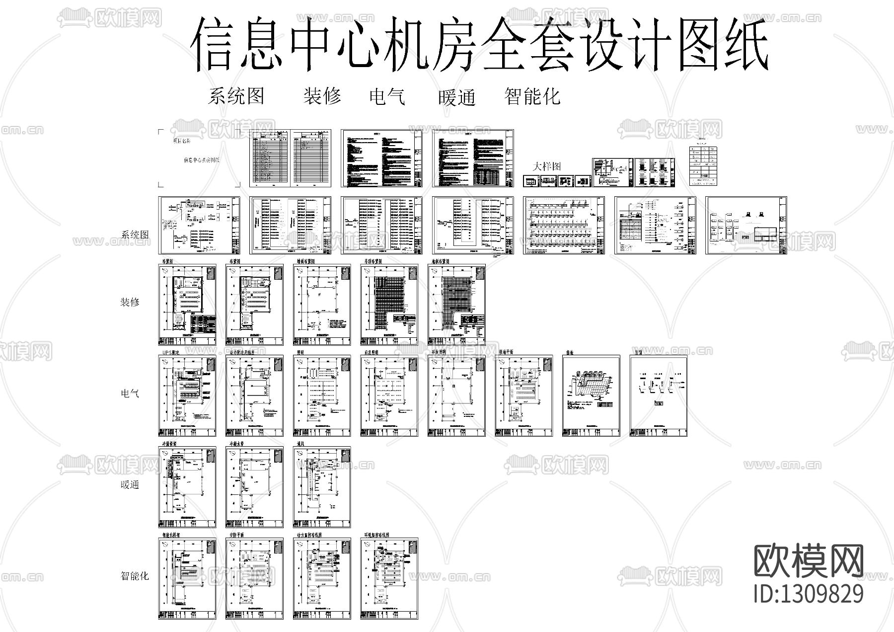 信息机房设计图纸cad施工图下载（渲染图1）