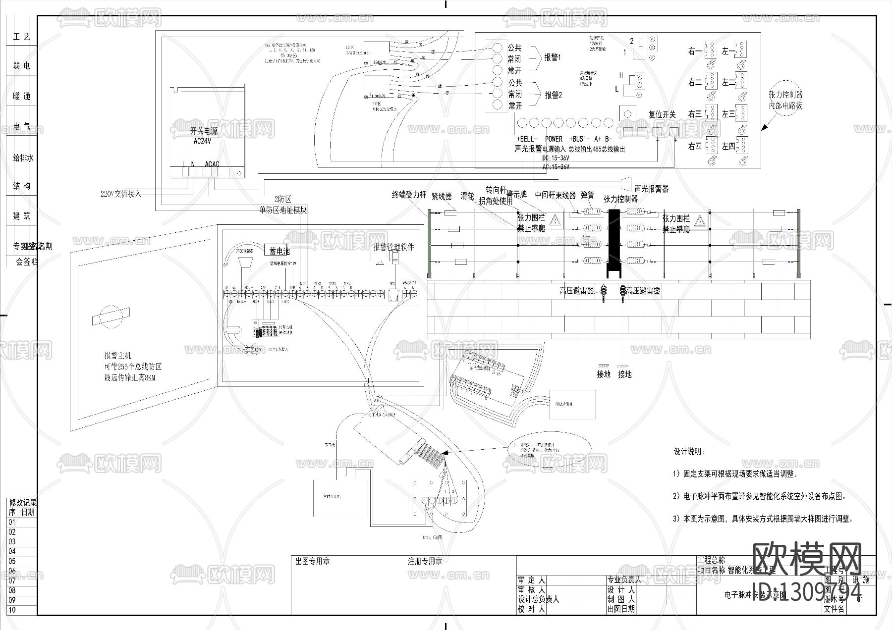 弱电各系统设备安装cad施工图