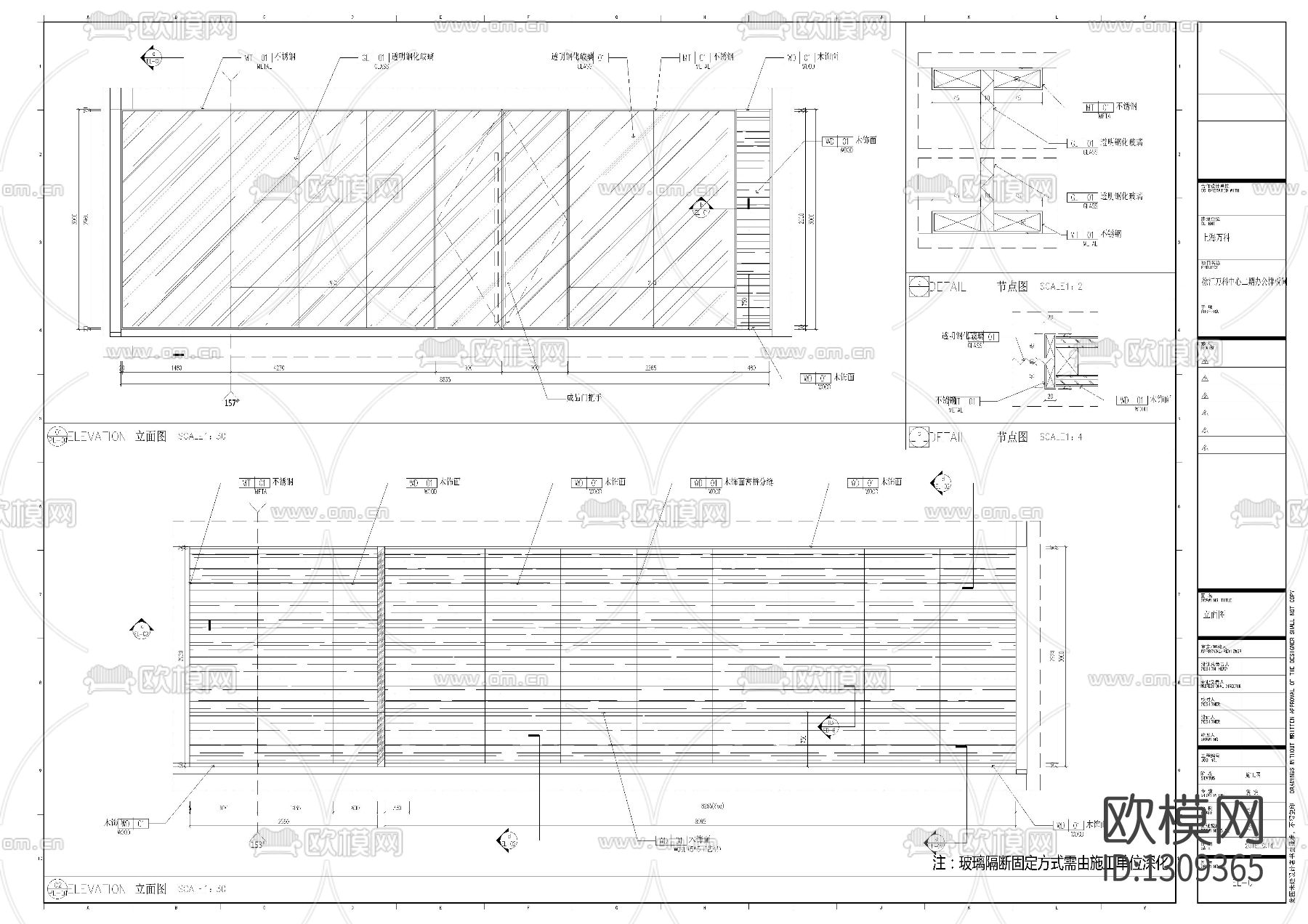 徐汇万科中心办公样板间cad施工图下载（渲染图3）