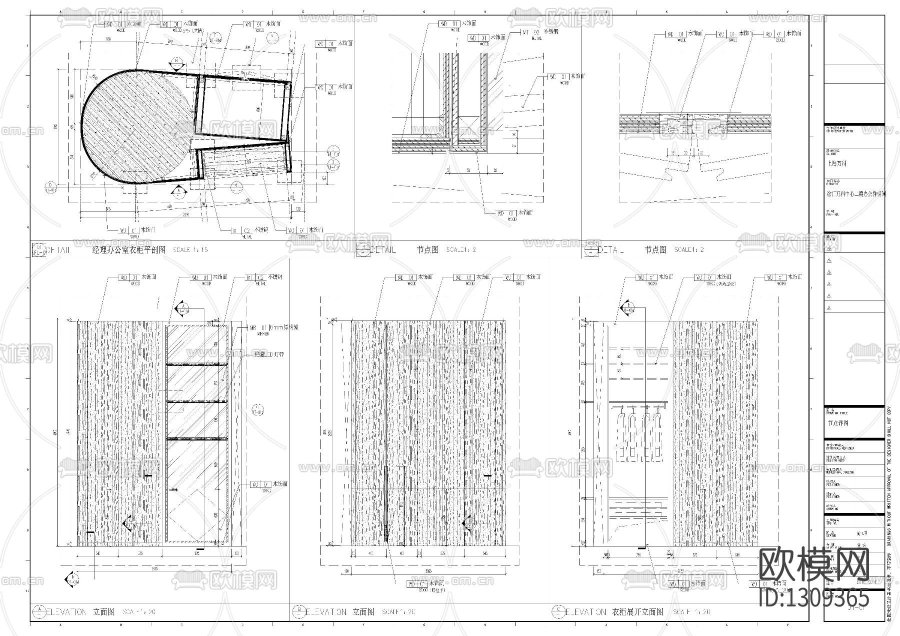 徐汇万科中心办公样板间cad施工图下载（渲染图6）