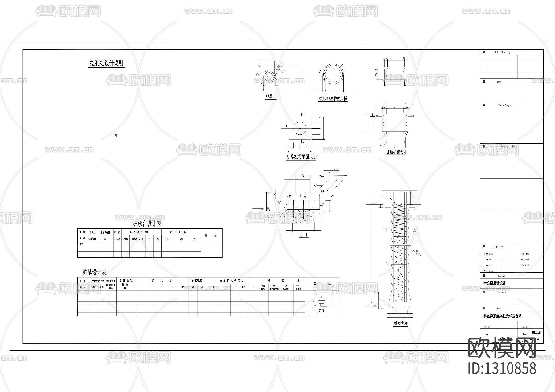 景观廊架cad施工图下载（渲染图10）