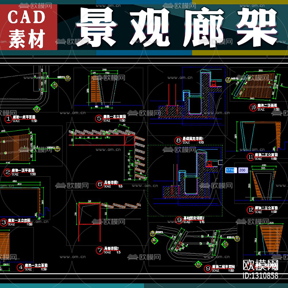 景观廊架cad施工图下载（渲染图1）