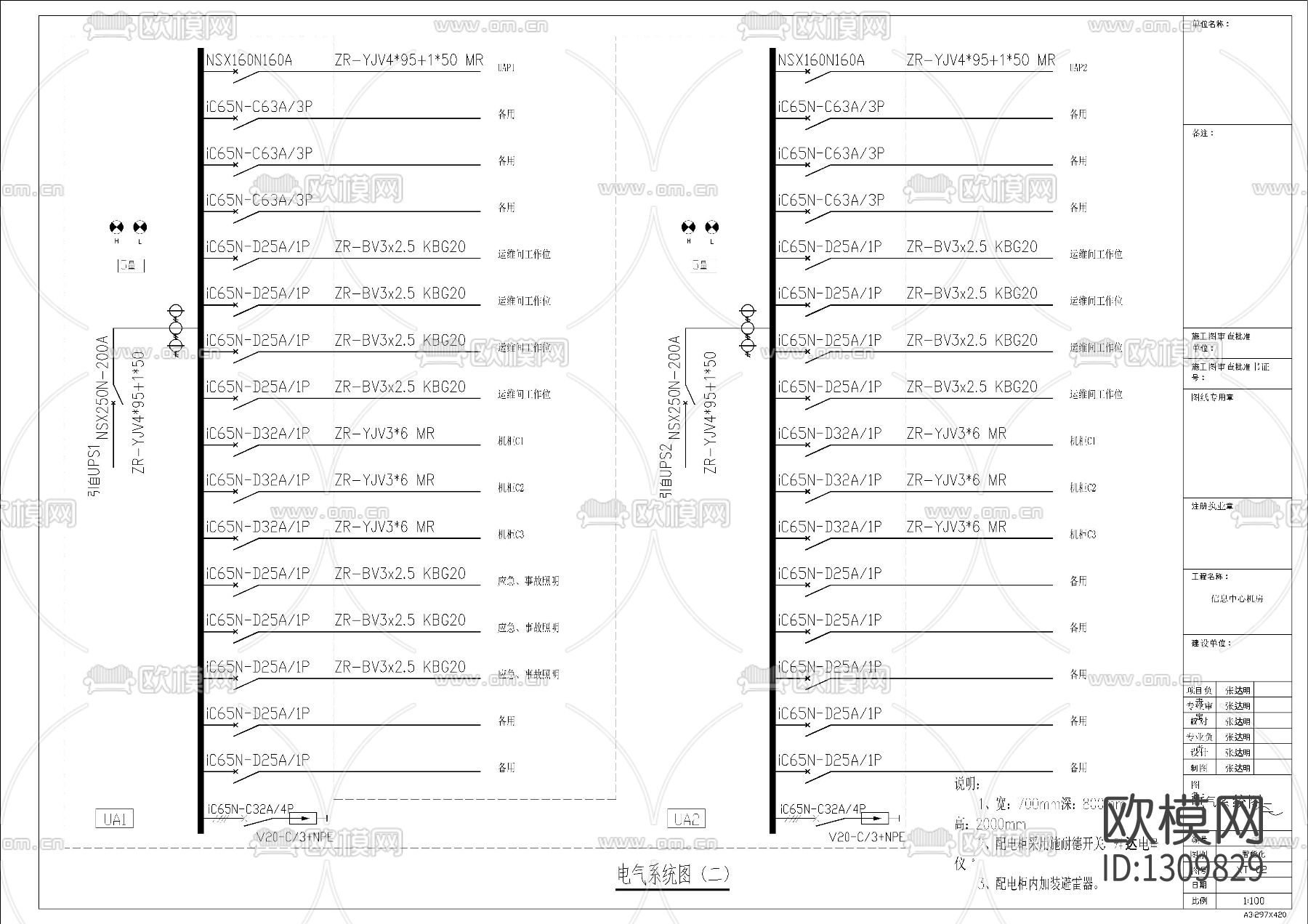 信息机房设计图纸cad施工图下载（渲染图9）