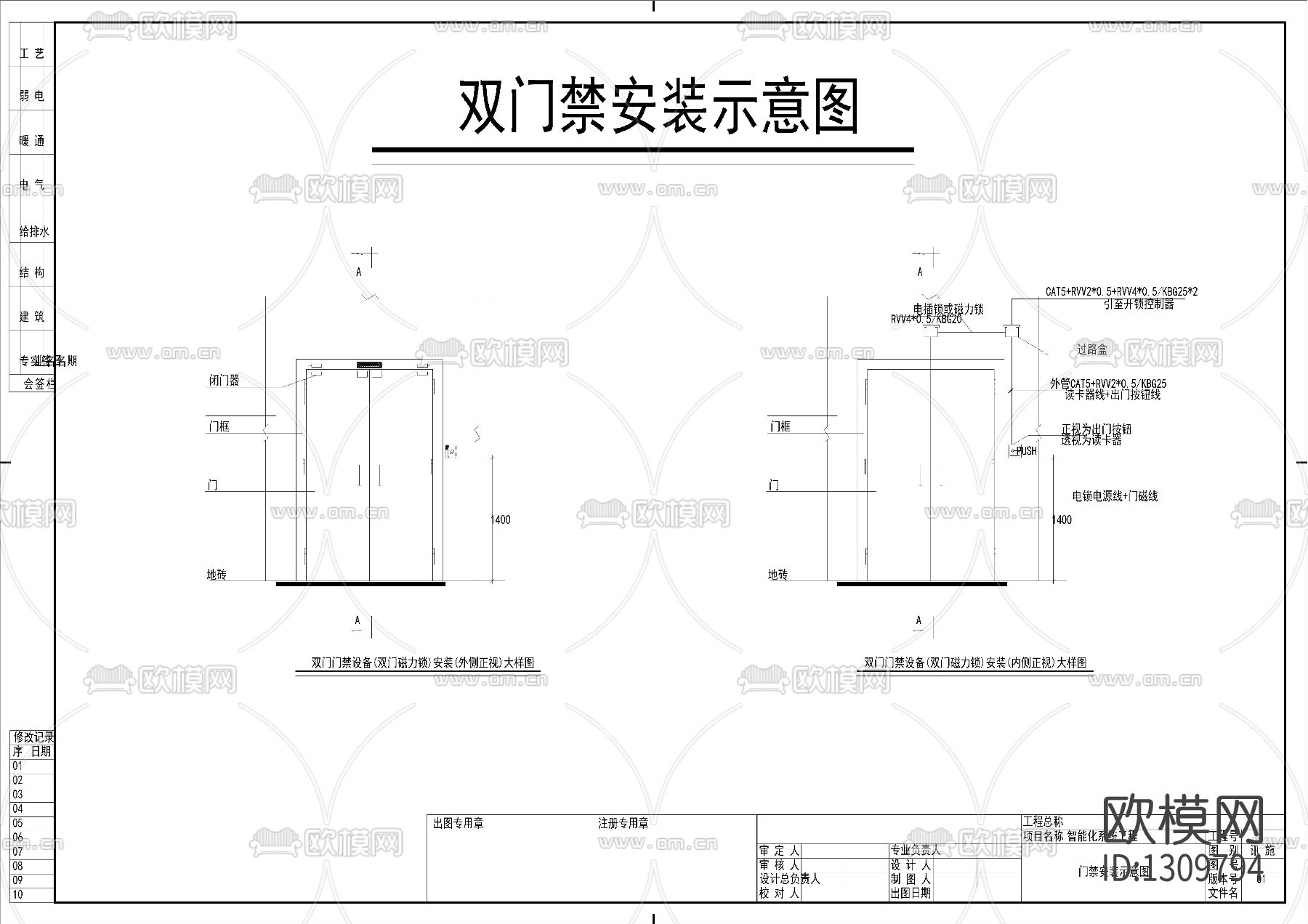 弱电各系统设备安装cad施工图